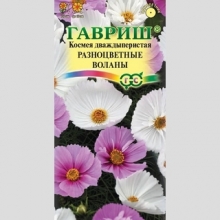 Космея Разноцветные воланы смесь