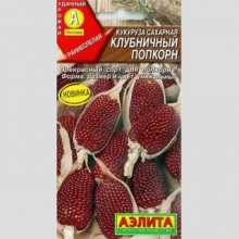 Кукуруза Клубничный попкорн