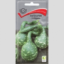 Лагенария Лебёдушка