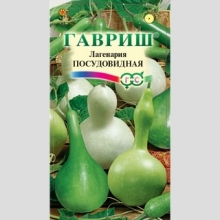 Лагенария Посудовидная