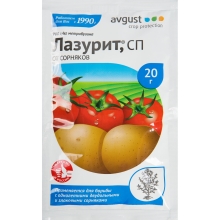 Лазурит гербицид 20г