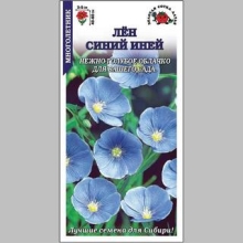 Лен Синий Иней