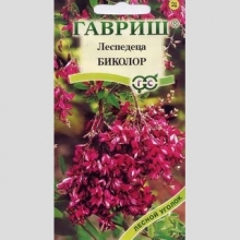 Леспедеца Биколор двуцветная