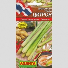 Лимонная трава Цитрон