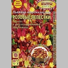 Льнянка Розовые лепестки (марокканская)