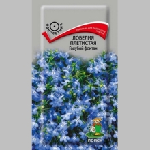 Лобелия Голубой фонтан плетистая