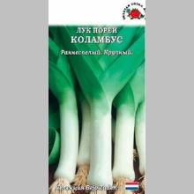 Лук Коламбус порей