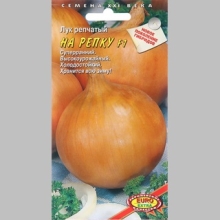 Лук На репку F1