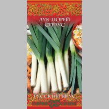 Лук Страус порей