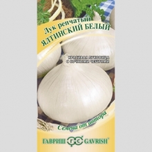 Лук Ялтинский белый репчатый