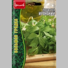 Любисток Иранский (большой пакет)