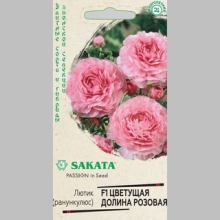 Лютик Цветущая долина розовая F1 (Ранункулюс)