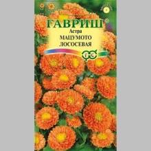 Астра Мацумото Лососевая