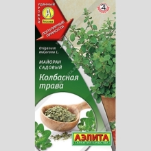 Майоран Колбасная трава садовый