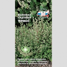 Майоран Термос