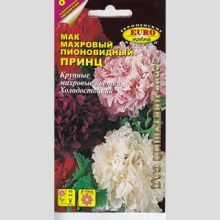 Папавер Принц