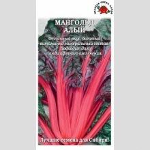 Мангольд Алый