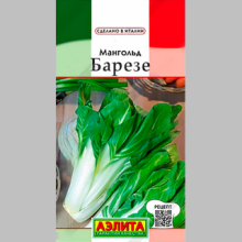 Мангольд Барезе