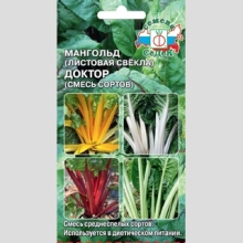 Мангольд Доктор смесь сортов
