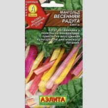 Мангольд Весенняя радуга смесь