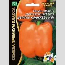 Перец Мегатон Оранжевый F1 (большой пакет)