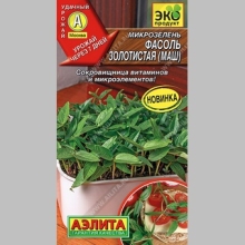 Микрозелень Фасоль золотистая (маш)