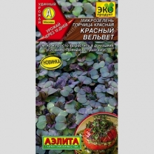 Микрозелень Горчица красная Красный вельвет