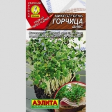 Микрозелень Горчица микс