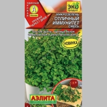 Микрозелень Отличный иммунитет смесь