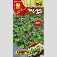 Микрозелень Пряный микс