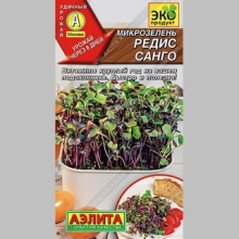 Микрозелень Редис Санго