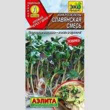 Микрозелень Славянская смесь