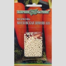 Морковь Московская зимняя А 515 (драже)