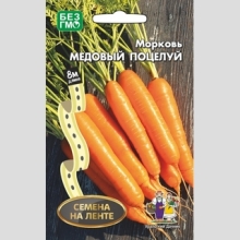Морковь Медовый поцелуй (лента)