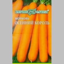 Морковь Осенний король (лента)