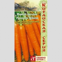 Морковь Принцесса Шанхая