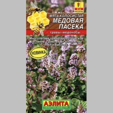 Мята Медовая пасека (колосистая)