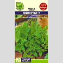 Мята Перечная Пепперминт