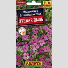 Мыльнянка Лунная пыль базиликолистная