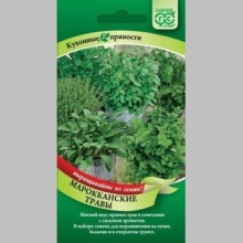 Набор семян Марокканские травы 6 пакетов (б/п)