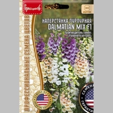 Наперстянка Dalmatian Mix F1 (большой пакет)