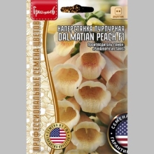 Наперстянка Dalmatian Peach F1 (большой пакет)