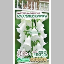 Наперстянка Белоснежные Колокола