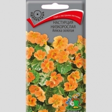 Настурция низкорослая Аляска золотая