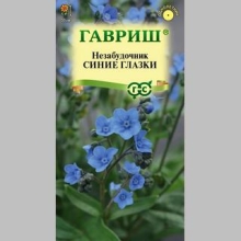 Незабудочник Синие глазки седой