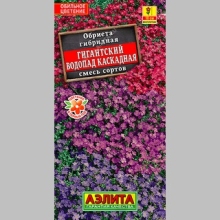 Обриета Гигантский водопад каскадная, смесь сортов