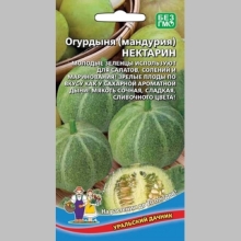 Огурдыня Нектарин (мандурия)