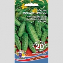 Огурец Монастырский