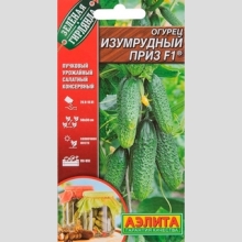 Огурец Изумрудный приз F1
