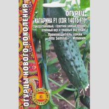Огурец Катарина F1 (COR 14015 F1) (большой пакет)